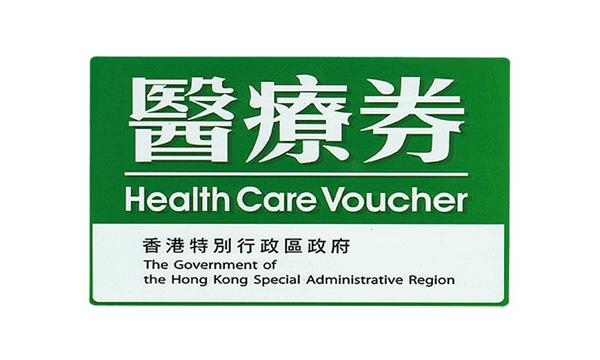 Healthcare Voucher Scheme